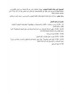 einladung-zur-arbeitskonferenz-arabisch-page-002